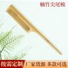 Pente de bambu personalizado de fábrica com ponta fina, pente para modelar cabelo, pente de dentes densos, pente profissional para cabelo, LOGO imprimível