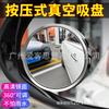 Espejo retrovisor pequeño redondo con ventosa para coche nuevo, espejo auxiliar delgado para marcha atrás, espejo de punto ciego, espejo retrovisor reflectante, adsorción fuerte, universal