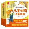 Libro ilustrado de alfabetización financiera para niños (10 Volúmenes en Total) Notas de Administración Financiera del Ratón Youyou