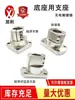Flange Tipo Base de Suporte Niquelado Não Eletrolítico Rbt02 52 62 Clsm Tlsm Klsm Suporte
