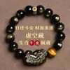 Pulsera de Obsidiana para Atraer Riqueza, con Diseño de Pixiu para el Año del Serpiente, Pulsera de Cuentas de Fortuna de Obsidiana Dorada de Alta Gama para Hombres, Mismo Estilo que se Ve en Transmisiones en Vivo
