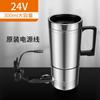 Taza de agua para calentar el coche termo para coche 12v24V taza de calentamiento eléctrico revestimiento de acero inoxidable hervidor para calentar para quemar 70 grados