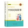 Um Conjunto Completo de 60 Volumes de Romances Literários Mundialmente Famosos Sem Notação Fonética, Livros Extracurriculares para Alunos do Ensino Fundamental e Médio, Clube de Leitura Feliz