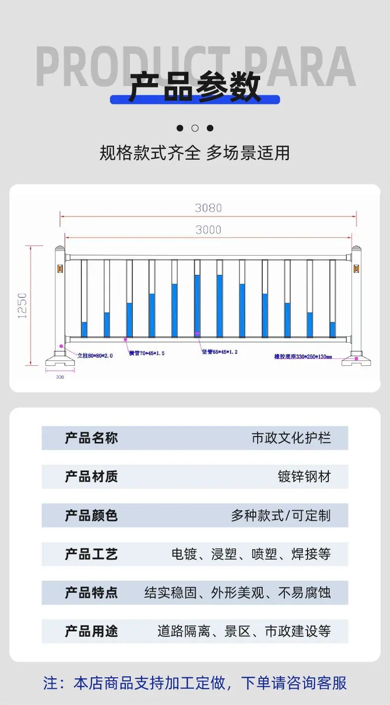 市政文化护栏_7.jpg