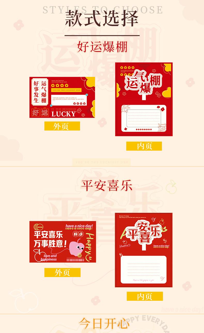 贺卡修改_02.png