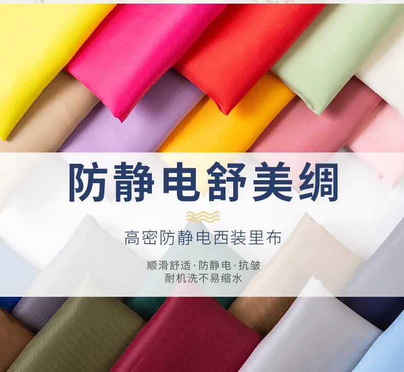 舒美绸详情_01