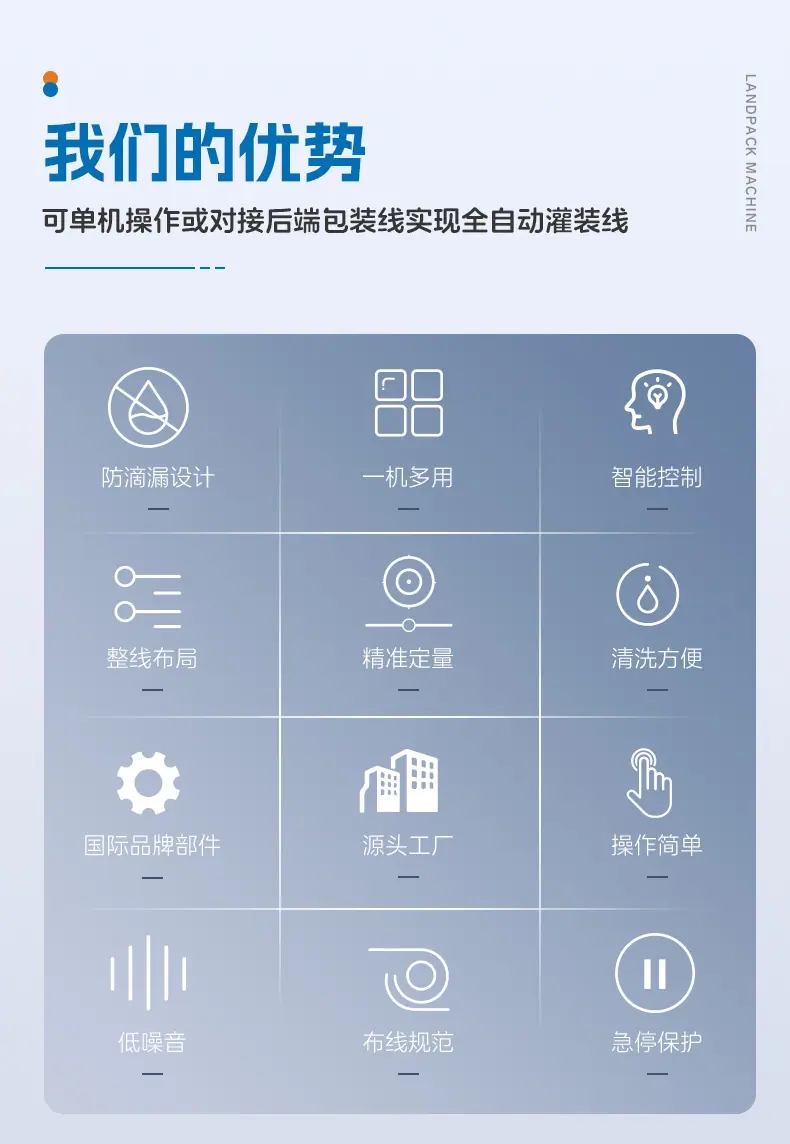 洗发水灌装线+贤妹_02.jpg