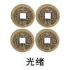 Monedas de Latón Macizo Fundido Estilo Antiguo, Monedas de los Cinco Emperadores, Monedas de los Ocho Emperadores, Monedas de los Diez Emperadores de la Dinastía Qing, Monedas de Cobre que Atraen la Fortuna, Nudo Chino de Fábrica