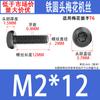 GB2672 Tornillo de Máquina de Cabeza Redonda Plana con Ranura Torx, Niquelado de Hierro, Negro, Cabeza Pan, Ranura Torx, Tornillo Pequeño de Precisión M2-M4