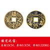 Adornos de monedas de cobre latón colgante de moneda de cobre grande artesanías exquisitas adornos auspiciosos ventas directas de fábrica