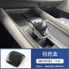 Adecuado para 24 modelos de Chery OMODA5, marco de palanca de cambios de la consola central interior, manija interior del reposabrazos, salida de aire, decoración de modificación del volante
