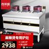 Fogão Especial para Hot Pot Picante Xilaisheng Fogão de Cinco Bocas Fogão para Caçarola Fogão Comercial de Múltiplas Cabeças Quatro-Cinco-Seis Fogão a Gás Estilo Coreano