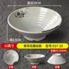 Creative Bol Grande de Melamina para Sopa, Vajilla Comercial de Imitación Porcelana, Bol Especial para Restaurante de Fideos, Bol para Hot Pot Picante, Bol Espeso para Ramen