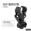 Novo Suporte para Farol de Bicicleta Suporte para Luz de Bicicleta Acessórios para Bicicleta Equipamento Clipe de Lanterna Clipe de Lanterna