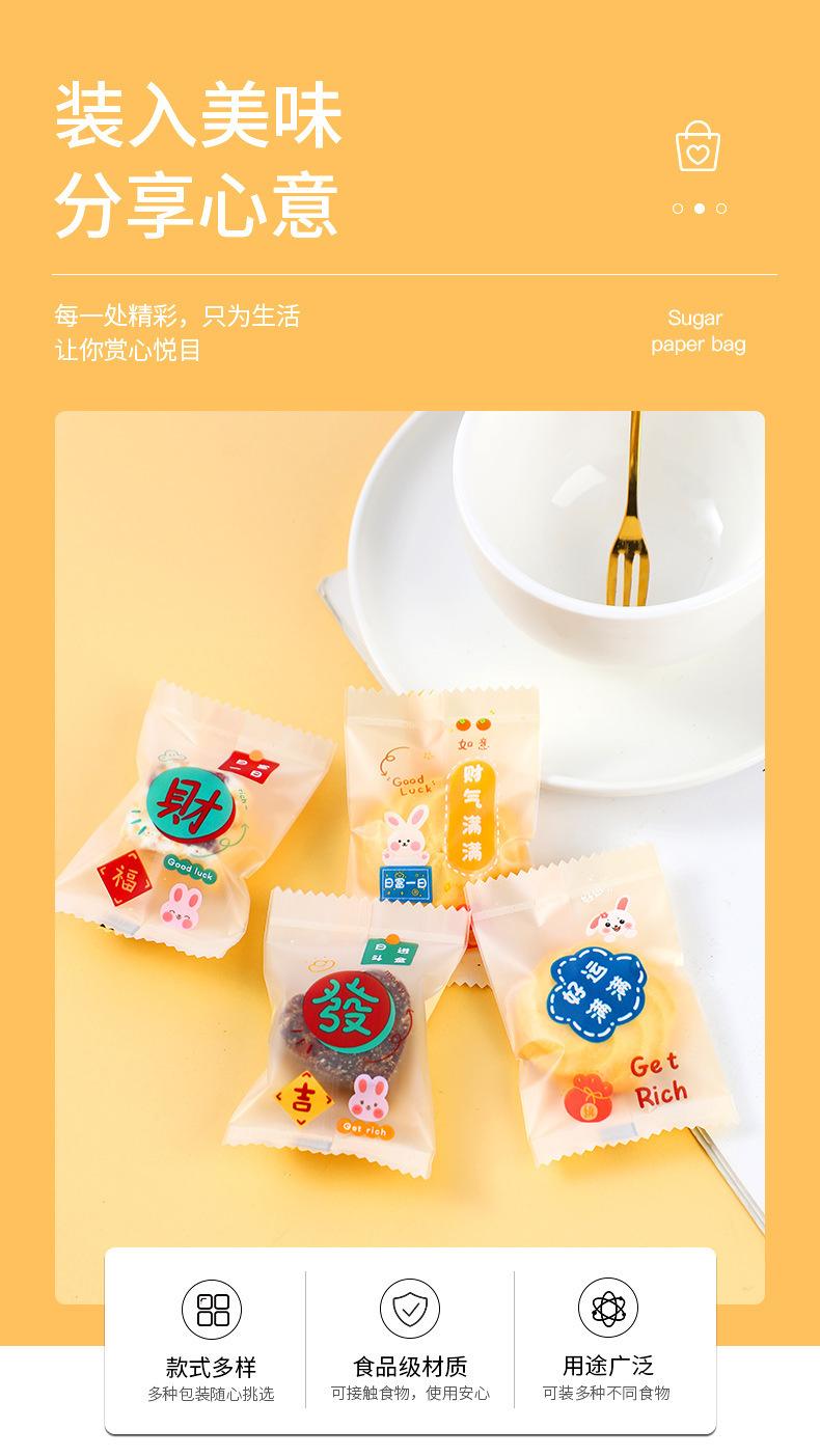 雪花酥包装袋发财兔子 (1).jpg