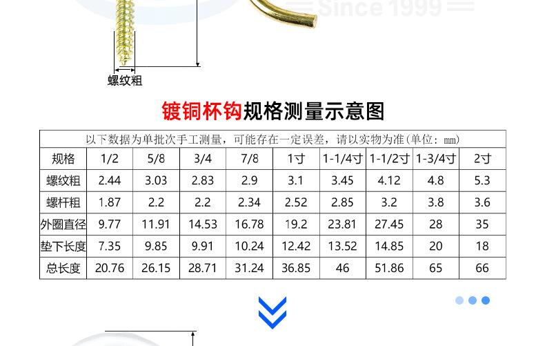 羊眼钉杯钩灯钩_详情_10.jpg
