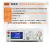 Meirike RK2678XM Probador de Resistencia de Puesta a Tierra de Alta Precisión Equipo Industrial Medición Inspección de Fábrica RK9930