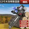 Motosierra Eléctrica Sin Escobillas Nanwei con Batería de Litio Recargable para Uso Doméstico, Sierra Pequeña de Mano con Pantalla Digital, Sierra para Podar, Sierra para Tala en Exteriores