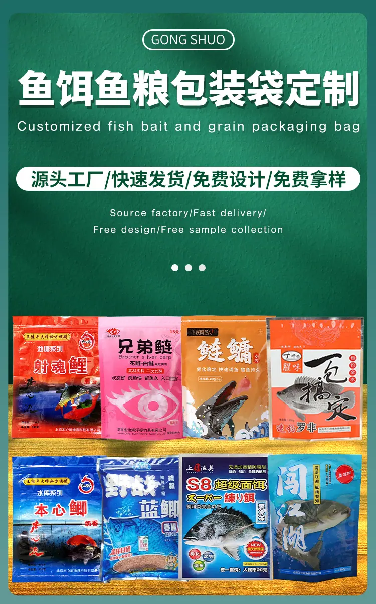 恭硕鱼饵详情_01.jpg