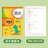 Livro de Correção de Erros para Alunos do Ensino Fundamental, Livro de Correção de Erros de Matemática para o 1º Ano, Livro de Correção de Erros para o 2º e 3º Ano, Caderno de Dever de Casa