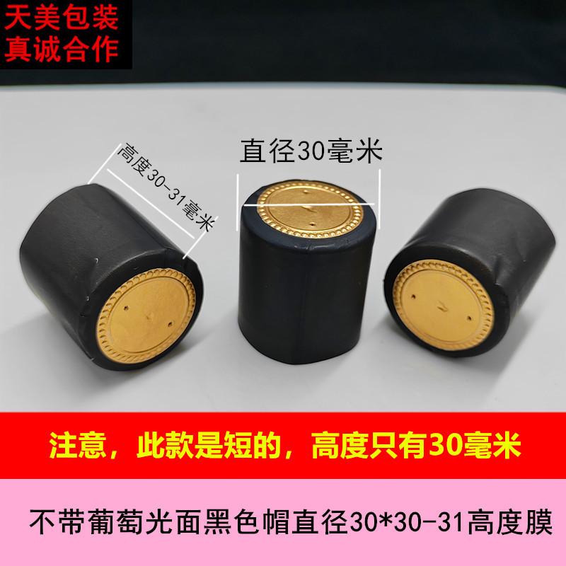 不带葡萄黑色金鼎光板直径30高度30
