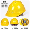 Capacete de Segurança para Obra, Norma Nacional, Espessado, Respirável, Proteção do Trabalho, Capacete de Líder, Masculino, com Impressão de Logo