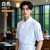 Ropa de trabajo nueva de manga corta para chefs de cocina, uniformes de cocina transpirables para chefs de catering, hotel y panadería, ropa para hombres