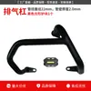 Adecuado para Barras Protectoras Haojue Uhr150, Tubos de Escape Delanteros y Traseros, Parachoques, Protección de la Carrocería de la Motocicleta, Anticolisión
