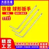 Llave hexagonal de cabeza de bola de acero al carbono, llave hexagonal de tornillo en forma de L de hierro niquelado, llave manual tipo bola 1.5mm 6mm
