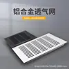 200 de ancho 300 de ancho aleación de aluminio malla transpirable gabinete malla transpirable rectangular aleación de aluminio transparente venta directa de fábrica