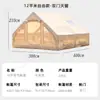 Tienda inflable ligera 2Classic para acampar al aire libre, estilo casa cálida para acampar durante la noche, juego completo para autocaravana de cuatro personas