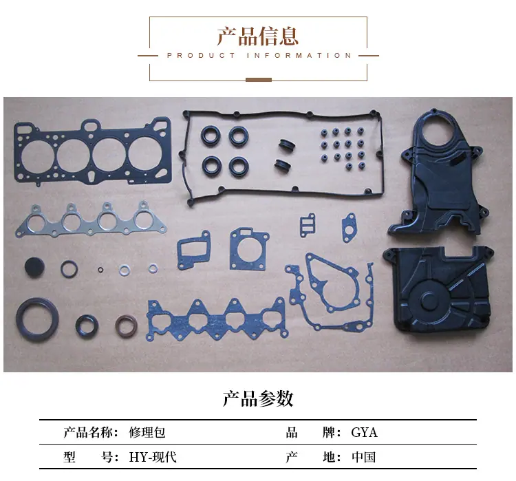 HY-现代-修理包-详情_02.jpg