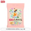 Polvo para Lavar Liby Master Fragrance Aroma a Campana Azul Suaviza y Protege la Ropa, Limpieza y Eliminación de Manchas, Paquete Grande para el Hogar Venta al por Mayor Producto Genuino