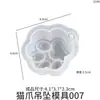 Llavero Colgante de Resina DIY Amapola Pieza Única con Agujero Gato Patita Semi-3D Estrella de Cinco Puntas Flor Molde de Silicona