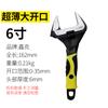 Llave ajustable, llave grande de boca abierta, llave multifuncional, llave de baño, llave de doble propósito, llave grande