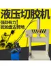 Máquina Hidráulica para Cortar Pegamento Máquina para Cortar Bloques de Pegamento Cuchilla de Compuerta Tijera de Pórtico Máquina para Cortar Caucho Máquina para Cortar Materiales Máquina para Cortar Película Plástica
