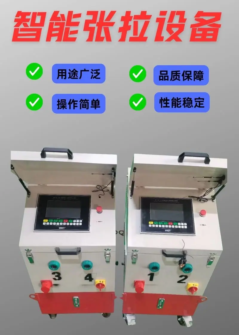 智能张拉设备详情 (2).jpg