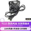 Ventilador de refrigeração 9025 9cm 9225 gabinete do chassi ventilador axial SF9225AT P\N2092HSL