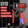 Dispositivo de Fuerza de Agarre con Contador Electrónico, Acero al Carbono Profesional Ajustable para Entrenamiento de Músculos del Brazo y Fuerza de Muñeca para Fitness y Culturismo Masculino