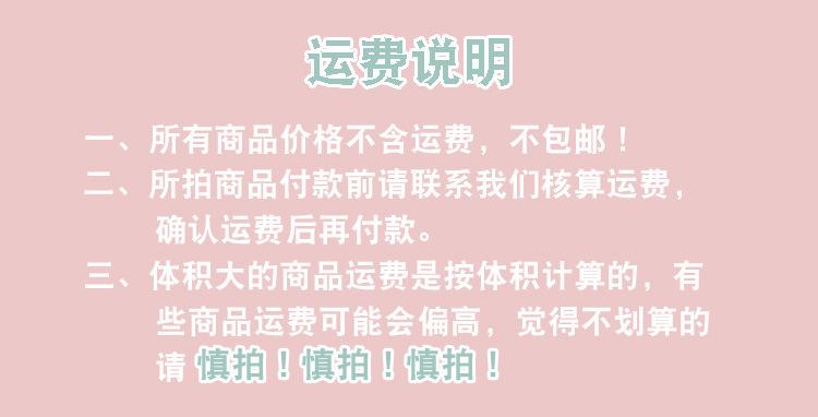 运费说明（新色）