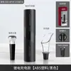Abrebotellas de vino eléctrico, abridor de vino para uso doméstico, sacacorchos de vino recargable totalmente automático, abridor de botellas, herramienta para abrir botellas
