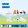 Cajas de Cartón Blanco, Cajas de Cartón Corrugado, Cajas Personalizadas de Papel Kraft, Cajas para Empaque de Productos Electrónicos, Cajas de Regalo, Cajas para Joyería