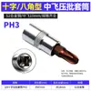 Punta de Destornillador de Presión 3/8, Cabeza Hexagonal, Herramienta de Reparación Hexagonal, Phillips, Plano, Torx, Dado con Punta Intercambiable