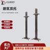 Construcción de soporte superior hueco sólido, andamio de construcción, tornillo, accesorios de construcción, soporte de acero, suministro puntual