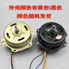 Frete grátis yyhs-45 motor de ventilador de mesa Hongyun ventilador de página giratória de 5 fios motor de ventilador elétrico acessórios de motor