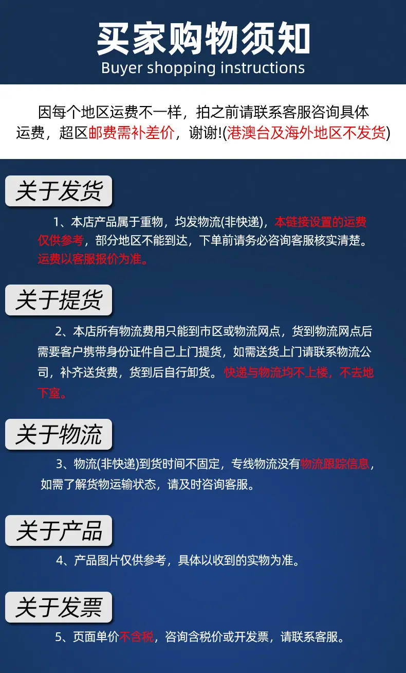 物流运费税说明