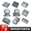 Tampão de extremidade de tubo quadrado de ferro Tapa-topo de grade Chapa estampada Vedação Tampa superior de grade Cobertura de fechamento Tampa de cobertura de feiura Aço zinco Decoração