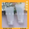 Tubo transparente blanco con tapa abatible 20g tubo para champú gel de ducha botella de recarga para protector solar botella de tubo para limpiador facial