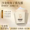 Mascarilla Capilar de Caviar Suavizante Hidratante Profunda Tratamiento Capilar Acondicionador Sin Fragancia Sin Vapor Cuidado del Cabello Nutrición Profunda