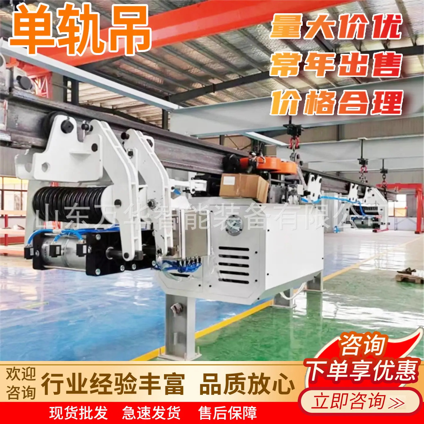 万华单轨吊主图8
